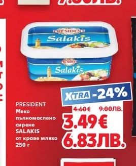МОЛЕРИТЕ Луканка