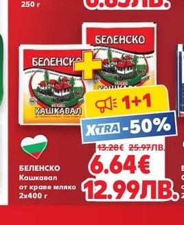 PRESIDENT Меко пълномаслено сирене SALAKIS