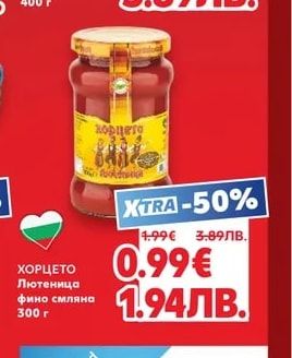 KEHAP Руска салата с шунка
