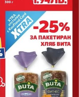 ХОРЦЕТО Лютеница фино смляна