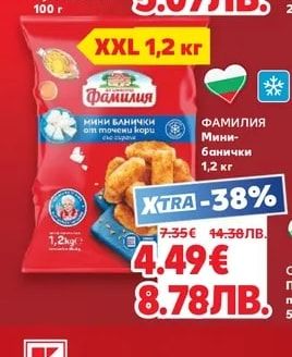 OCEAN FISH Пушена сьомга