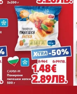 OCEAN FISH Херинга филе различни видове