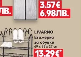 LIVARNO Мрежа за врата