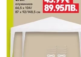 LIVARNO Шатра