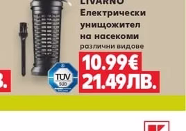 LIVARNO Електрически унищожител на насекоми