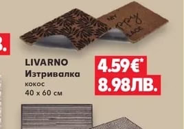 LIVARNO Халат за баня