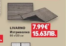 LIVARNO Изтривалка кокос