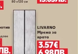 LIVARNO Изтривалка
