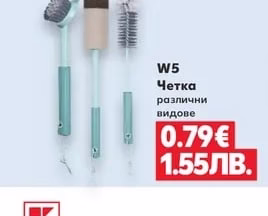 W5 Закачалки
