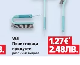 W5 Кофа или Леген сгъваеми 8-9 л
