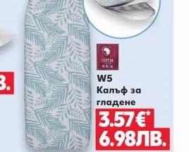 W5 Щипки за пране