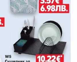 W5 Калъф за гладене