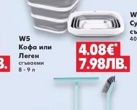 W5 Закачалка различни видове