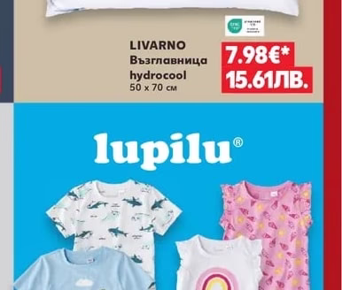 LIVARNO Възглавница hydrocool