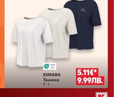 ESMARA Тениска