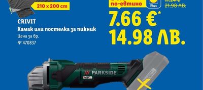 SILVERCREST Ютия SDBB 2800