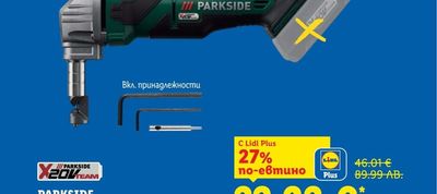 SILVERCREST Минисъдове за готвене