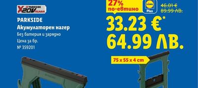 SILVERCREST Форми за печене