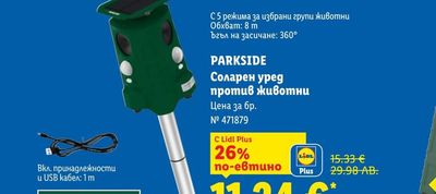 LIVARNO Ролетна щора