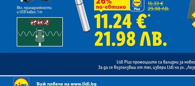 LIVARNO Изкуствена трева