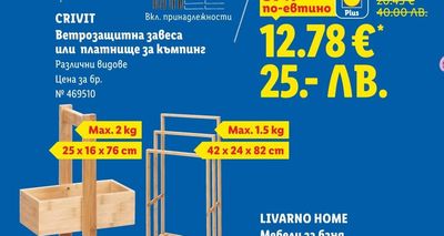 CRIVIT Стол сгъваем, разгънат