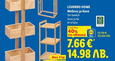 ESMARA Блуза с дълъг ръкав