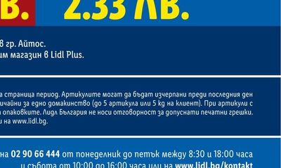 SILVERCREST Миниуред за вакуумиране SOFSGM 1.5