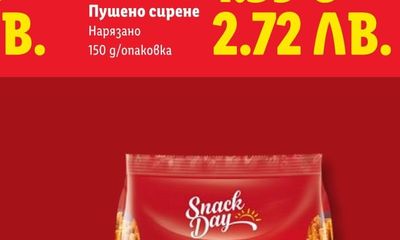SILVERCREST Дъска за рязане