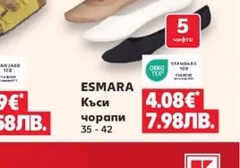 ESMARA MEN Боксер