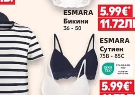 ESMARA Бикини