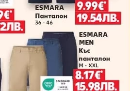 ESMARA Панталон