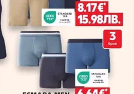 ESMARA MEN Къс панталон