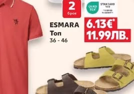 ESMARA Топ
