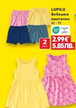 LUPILU Бебешки панталон