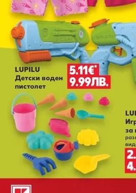 LUPILU Детски къси чорапи