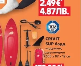 CRIVIT Спортни чорапи