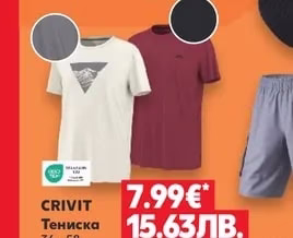 CRIVIT Тениска