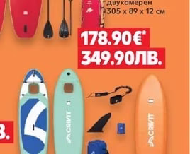 CRIVIT SUP борд надуваем, двукамерен