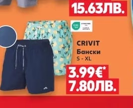 CRIVIT Бански