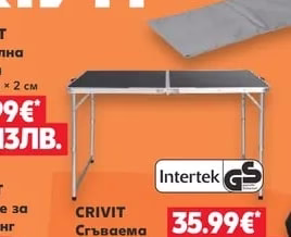 CRIVIT Сгъваема маса