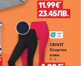 CRIVIT Постелка за лягане