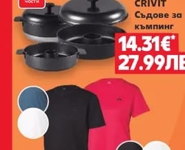 CRIVIT Съдове за къмпинг