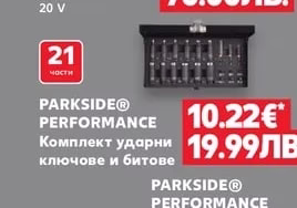 PARKSIDE® PERFORMANCE Комплект ударни ключове и битове