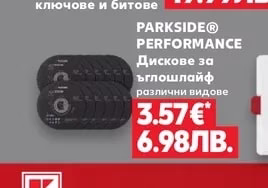 PARKSIDE® PERFORMANCE Дискове за ъглошлайф