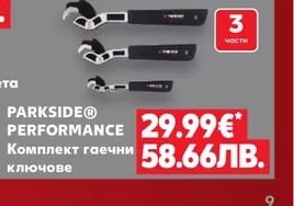 PARKSIDE® PERFORMANCE Комплект гаечни ключове