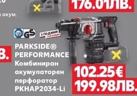 PARKSIDE® PERFORMANCE Акумулаторна ударна бормашина PPSBSA