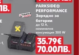 PARKSIDE® PERFORMANCE Лазер с кръстосани линии 4 V, PKLLP 360 B3