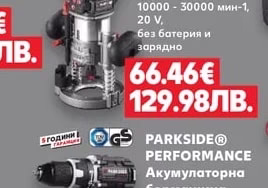 PARKSIDE® PERFORMANCE Акумулаторна фреза 3 в 1