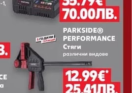 PARKSIDE® PERFORMANCE Зарядно за батерии