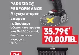 PARKSIDE® PERFORMANCE Акумулаторен ударен гайковерт